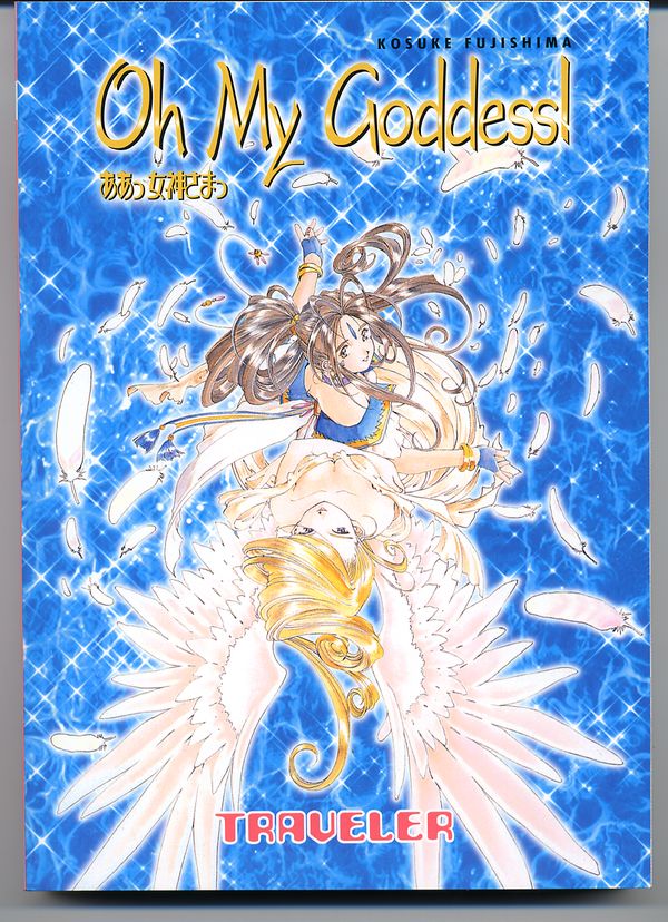 Cover for Oh My Goddess! Volume 17: Traveler TPB (12-567)