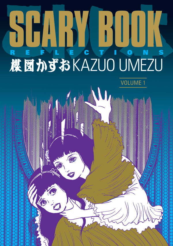 Cover for Scary Book Volume 1: Reflections TPB (13-395)