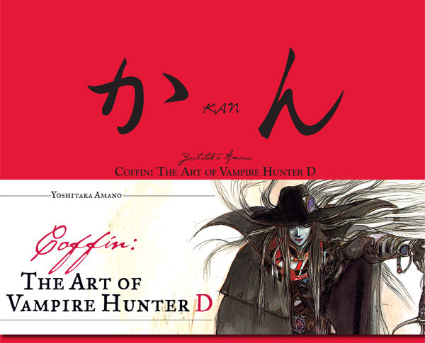 Cover for Coffin: The Art of Vampire Hunter D (13-424)