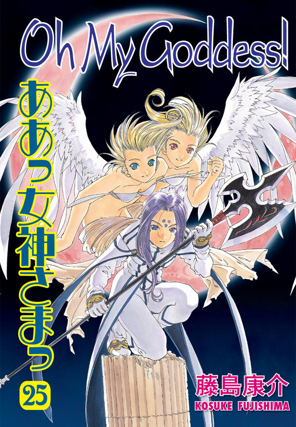 Cover for Oh My Goddess! Volume 25 TPB (13-994)