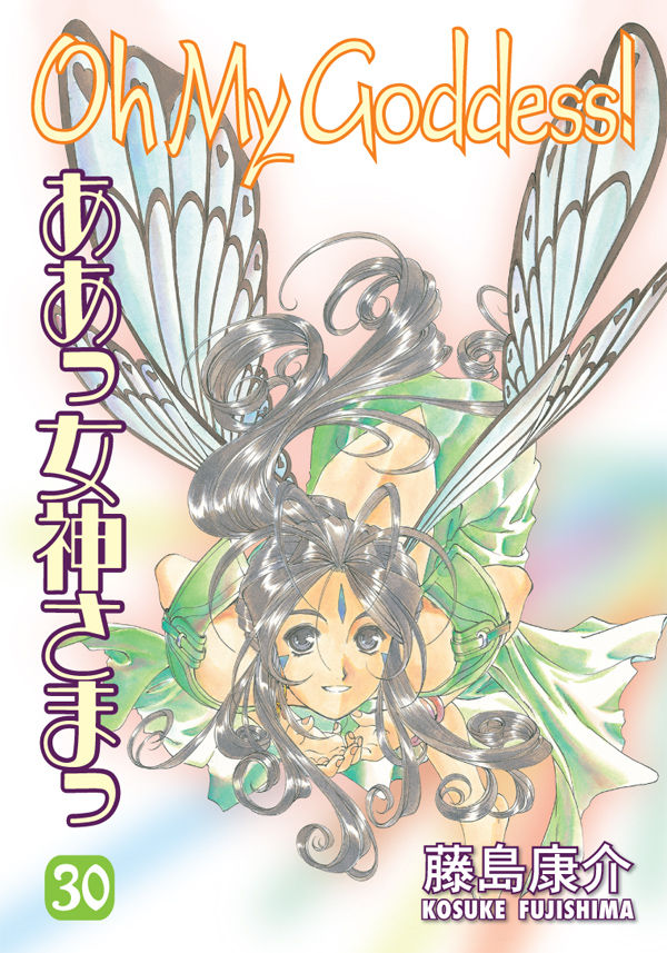 Cover for Oh My Goddess! Volume 30 TPB (15-263)