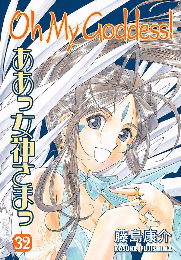 Cover for Oh My Goddess! Volume 32 TPB (15-571)
