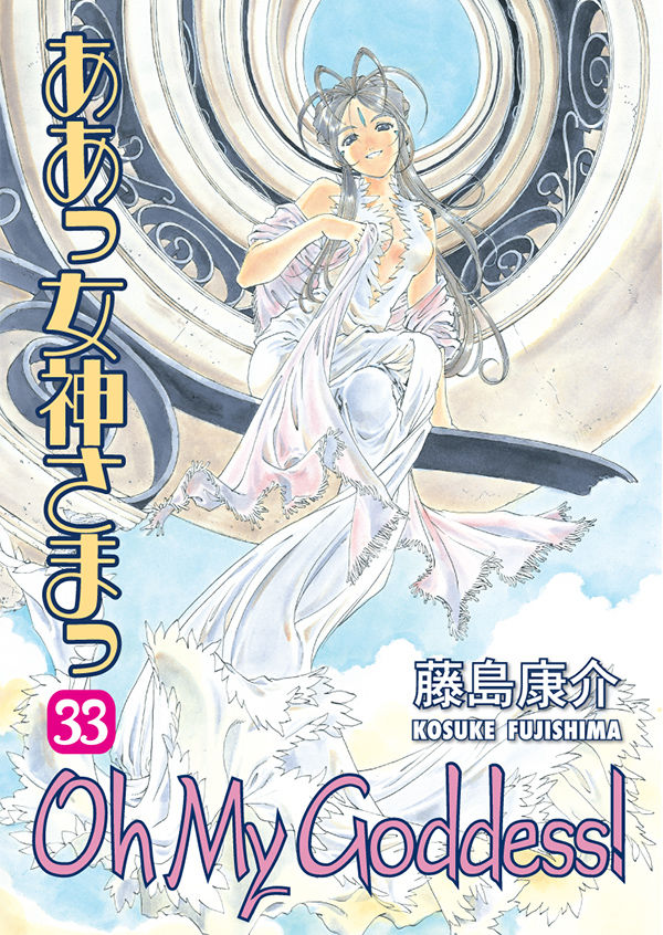 Cover for Oh My Goddess! Volume 33 TPB (15-573)