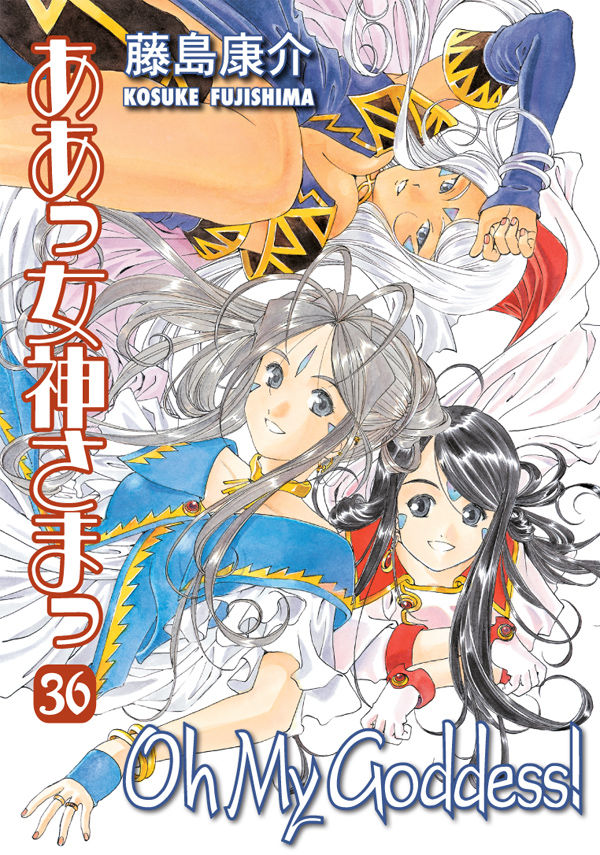Cover for Oh My Goddess! Volume 36 TPB (16-598)