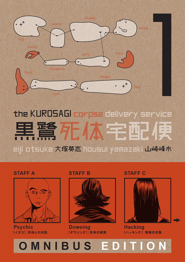 Cover for The Kurosagi Corpse Delivery Service Omnibus Edition Book One TPB (23-112)