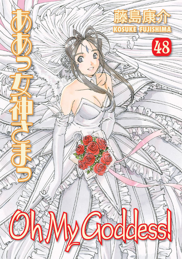 Cover for Oh My Goddess! Volume 48 TPB (28-807)