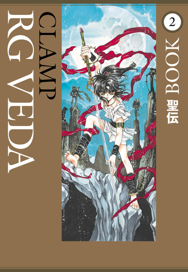 Cover for RG Veda Book 2 TPB (29-924)