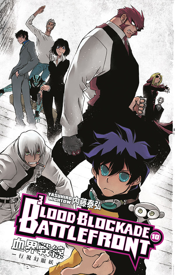 Cover for Blood Blockade Battlefront Volume 10 TPB (3001-212)