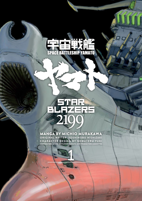 Star Blazers Bolar Wars 輸入版 Amazon.com: Star Blazers, Series 3: The Bolar Wars : Eddie