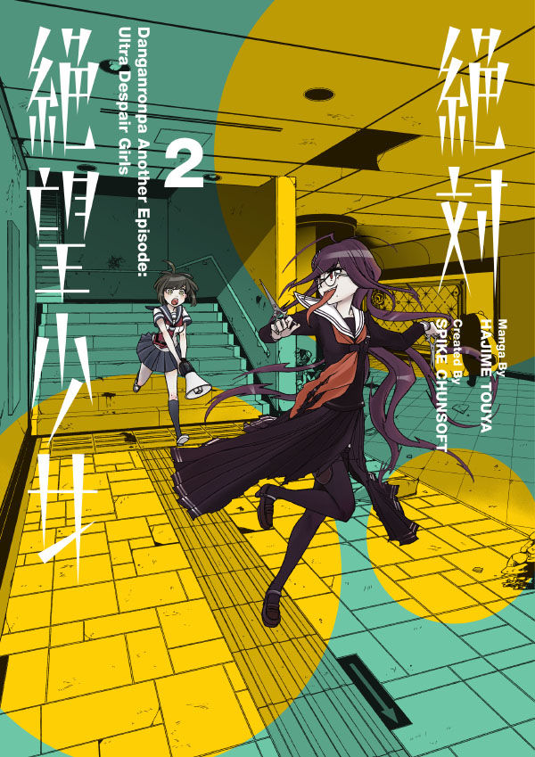 Cover for Danganronpa Another Episode: Ultra Despair Girls Volume 2 TPB (3003-664)
