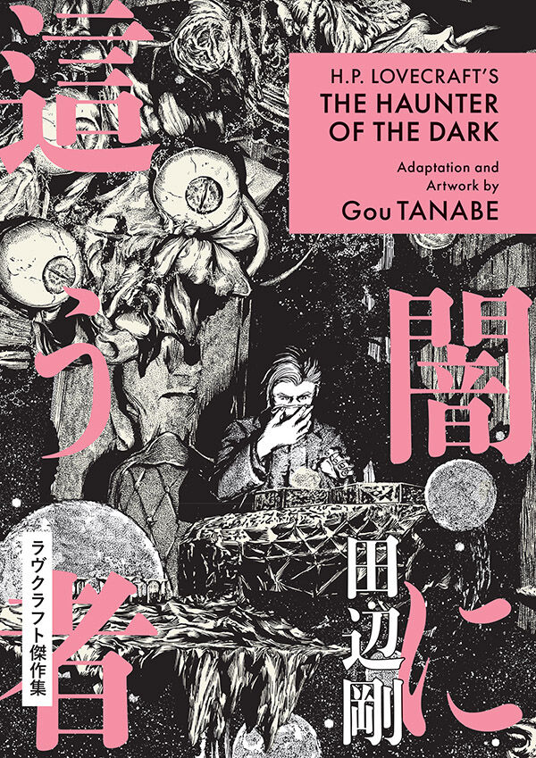 Cover for H.P. Lovecraft's The Haunter of the Dark TPB (3008-014)