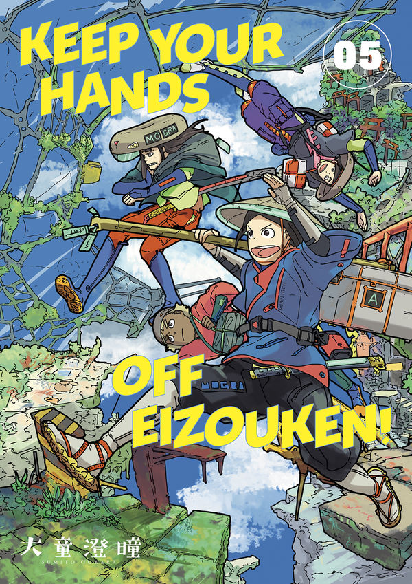 Cover for Keep Your Hands Off Eizouken! Volume 5 TPB (3009-707)