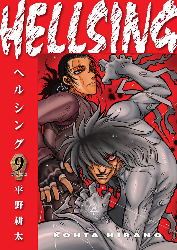 Cover for Hellsing Volume 9 TPB (Second Edition) (3011-509)