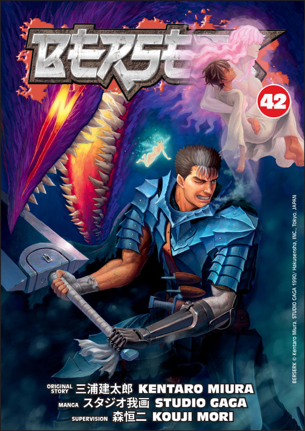 Cover for Berserk Volume 42 TPB (3015-453)